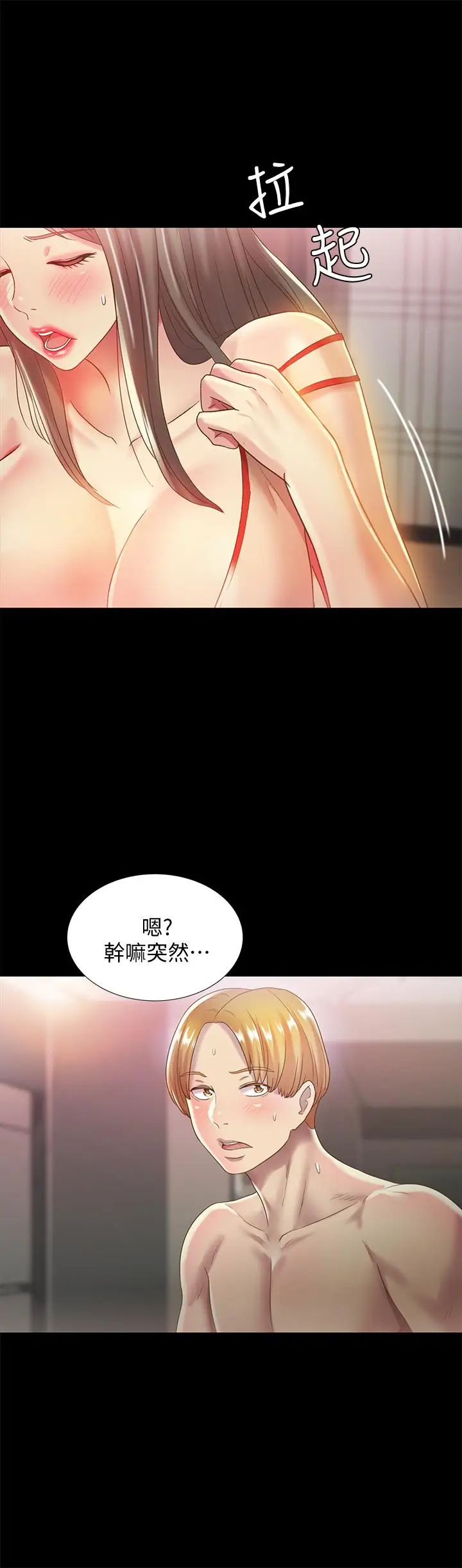 朋友,女朋友第55話-其實我對你也是真心的