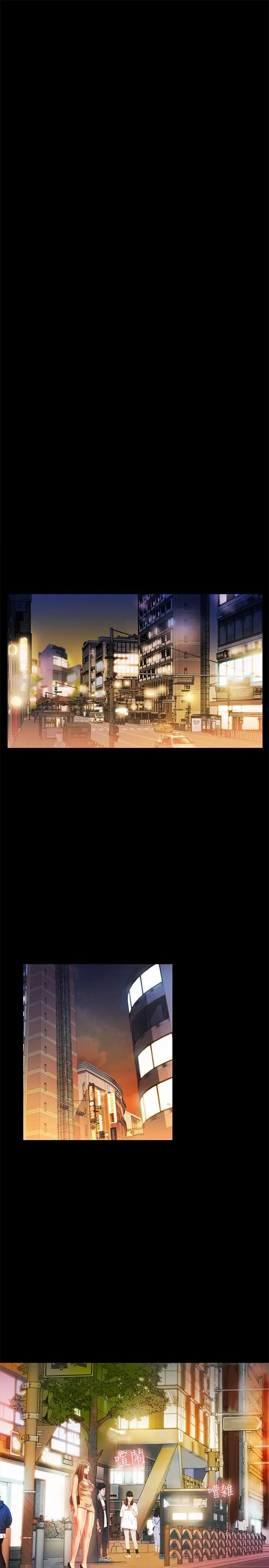 朋友,女朋友第55話-其實我對你也是真心的