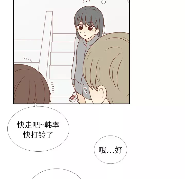 各自的春天第8话