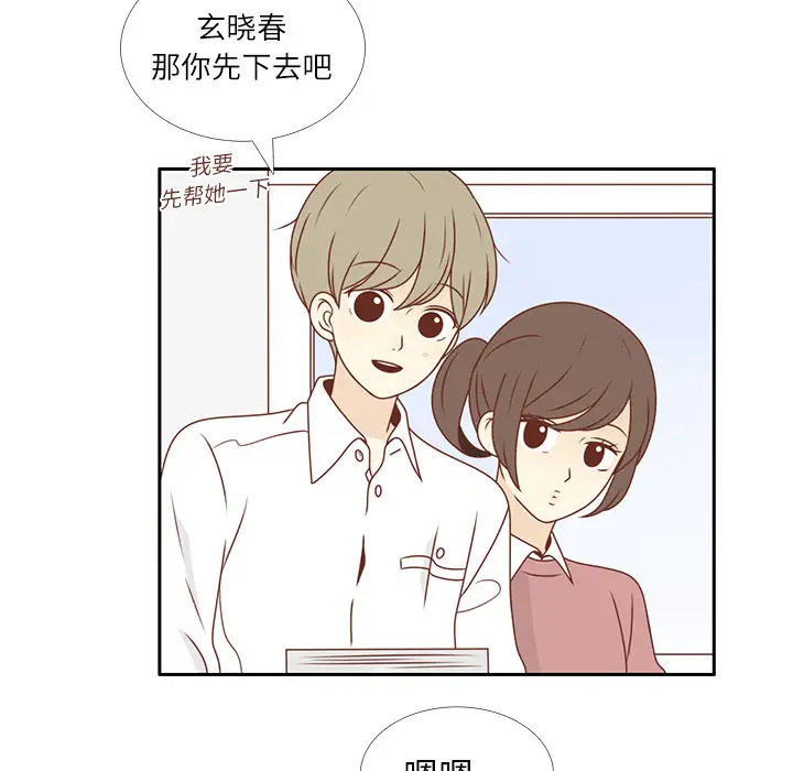 各自的春天第8话