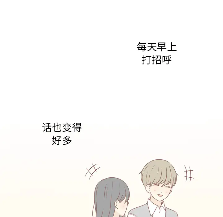 各自的春天第8话
