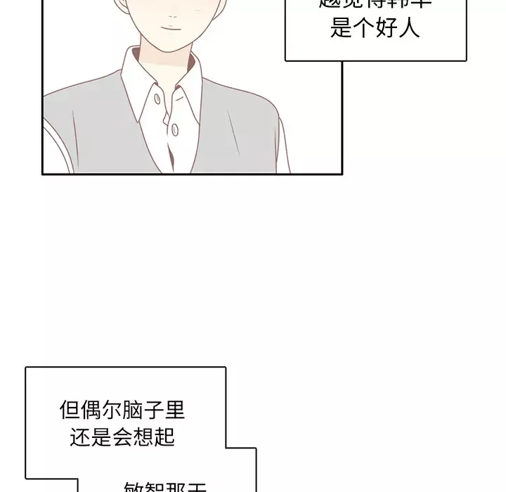 各自的春天第8话