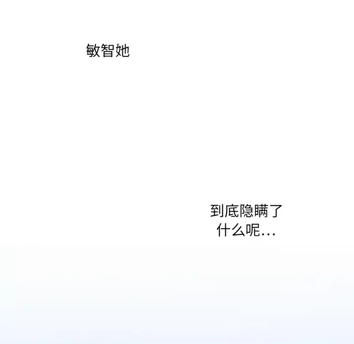各自的春天第8话