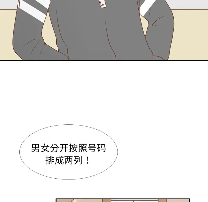 各自的春天第8话