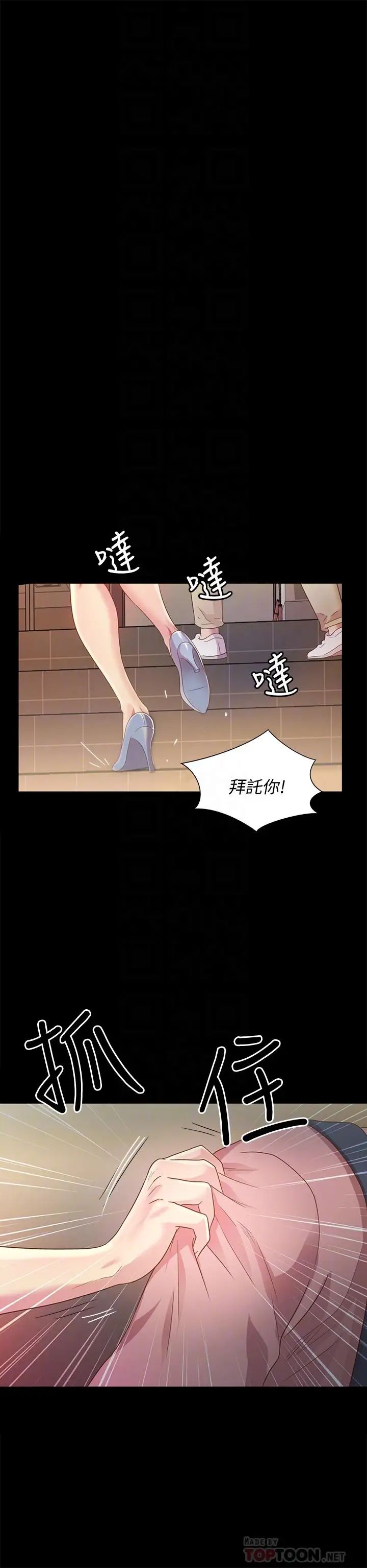 朋友,女朋友第56话-渴望爱情的柳书妍