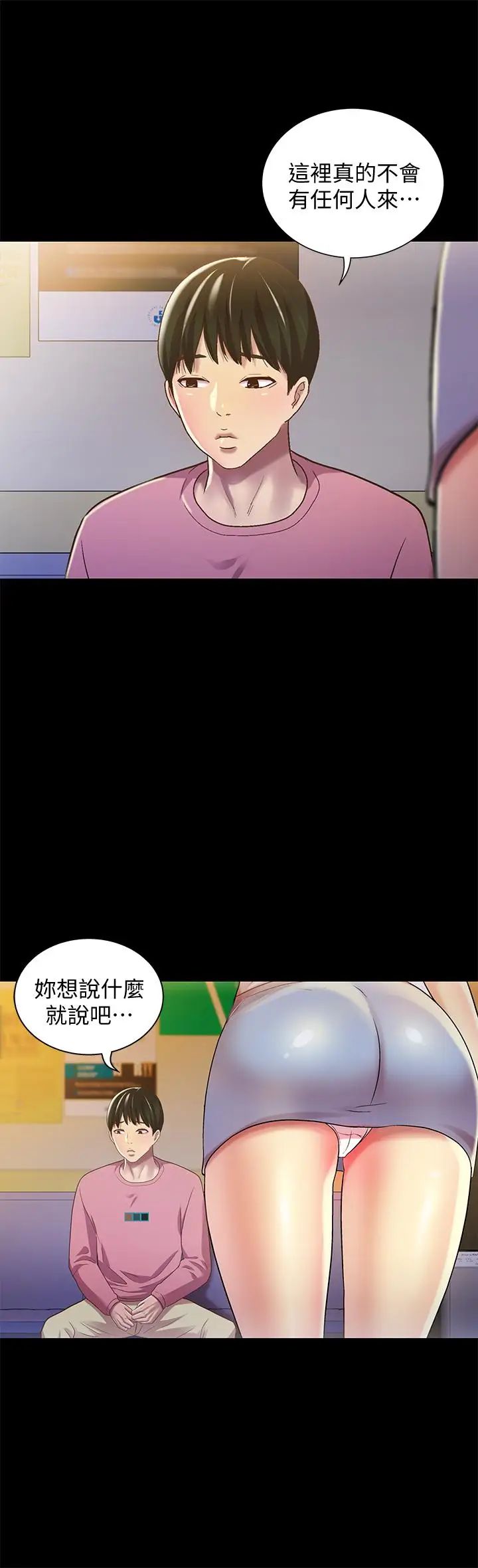朋友,女朋友第56话-渴望爱情的柳书妍
