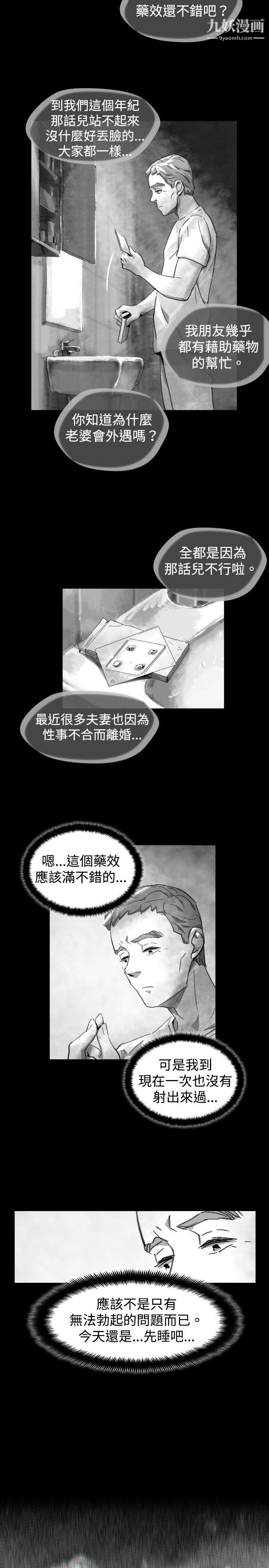 VideoEp.1-同床异梦21