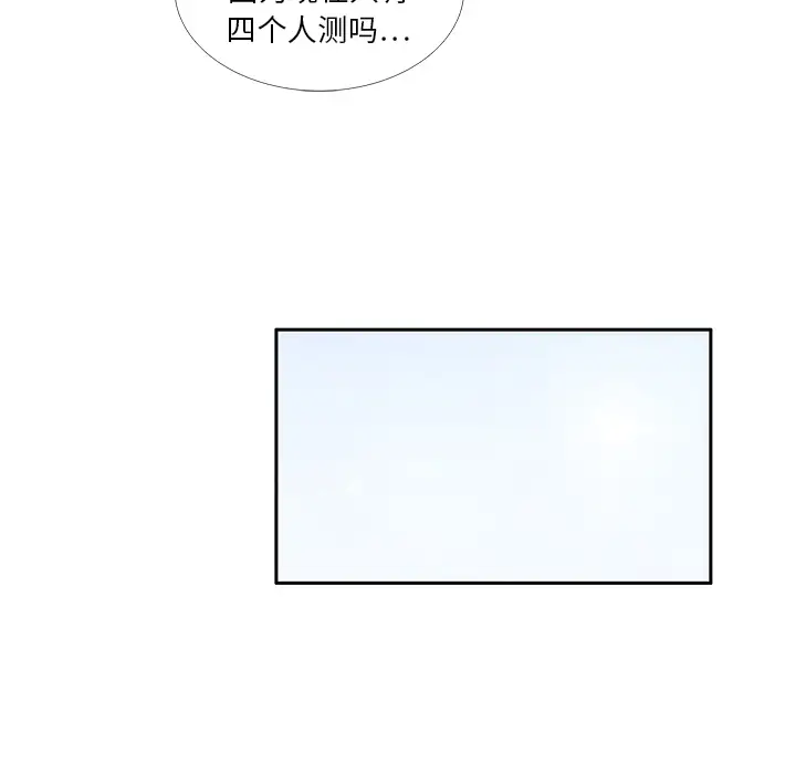 各自的春天第8话