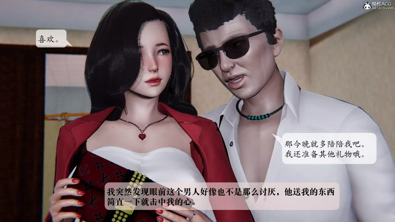 [3D]一夜暴富番外-借金母女第03章-02話