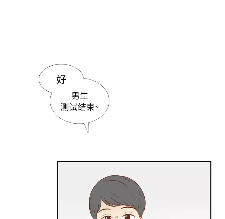 各自的春天第8话