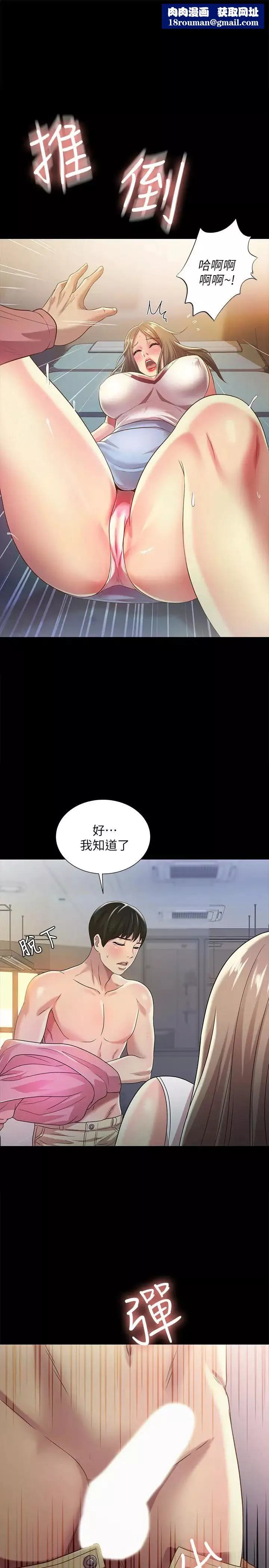 朋友,女朋友第57話-愛上慶秀分身的女人們