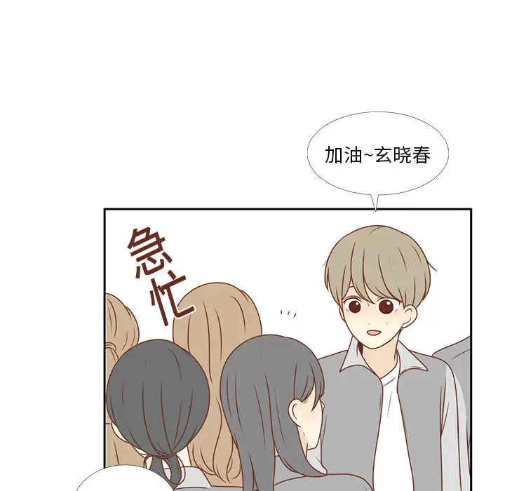 各自的春天第8话