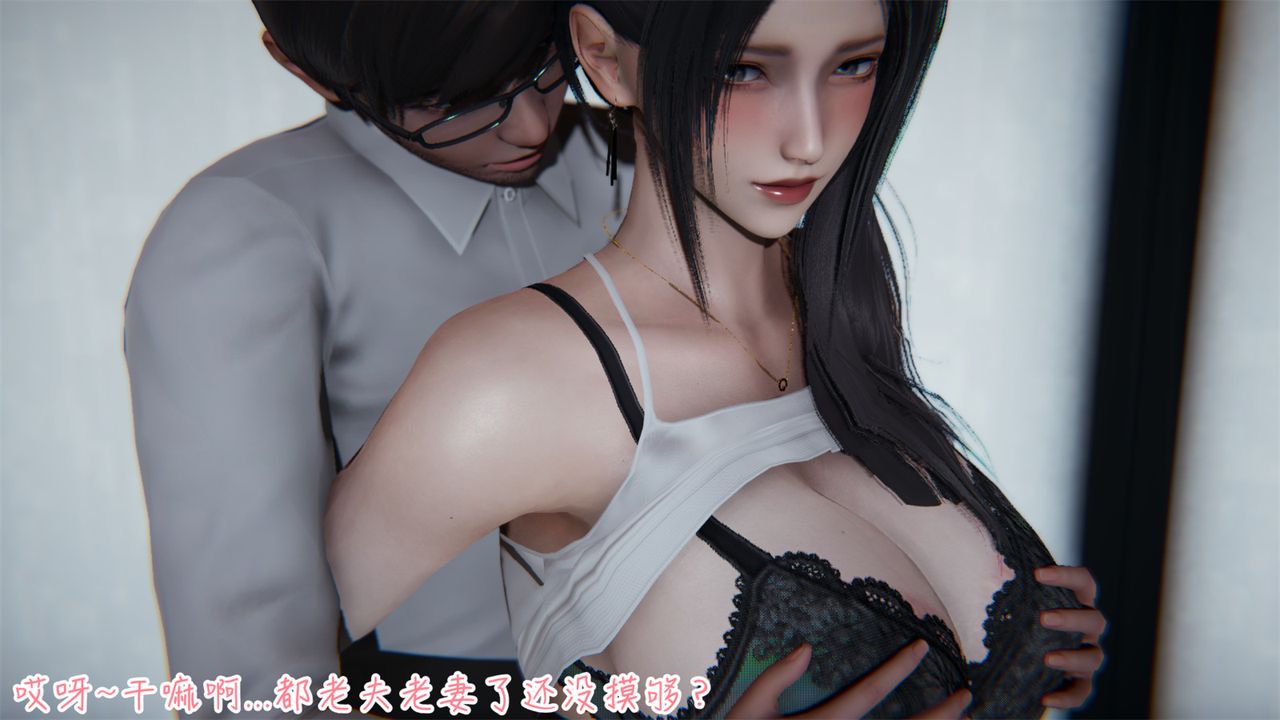 [3D]艷妻沈沦第01话