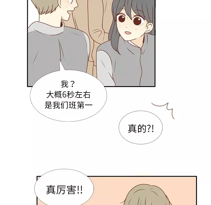 各自的春天第8话