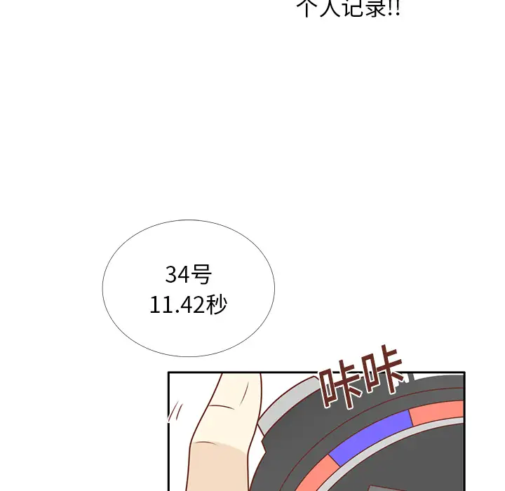 各自的春天第8话