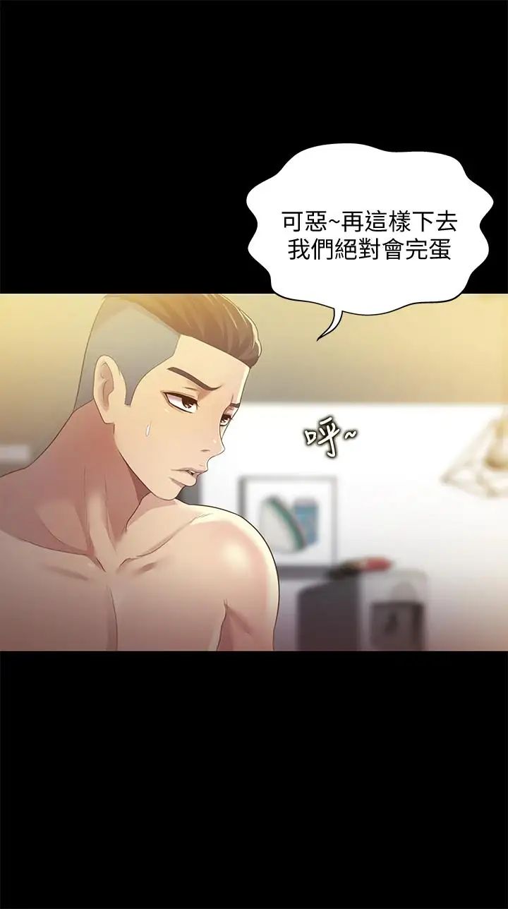 朋友,女朋友第57话-爱上庆秀分身的女人们