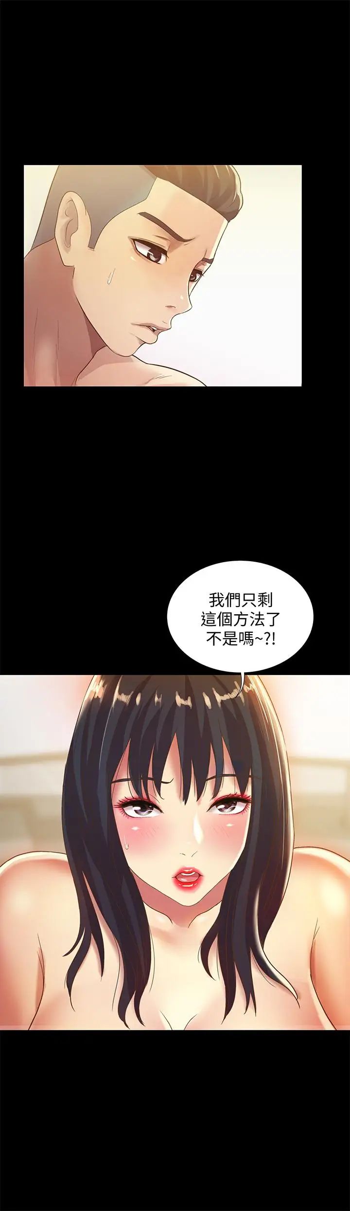 朋友,女朋友第57话-爱上庆秀分身的女人们