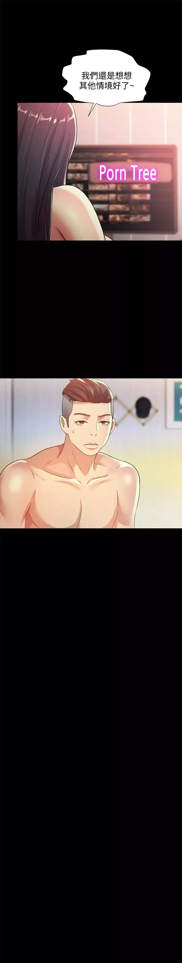 朋友,女朋友第57話-愛上慶秀分身的女人們
