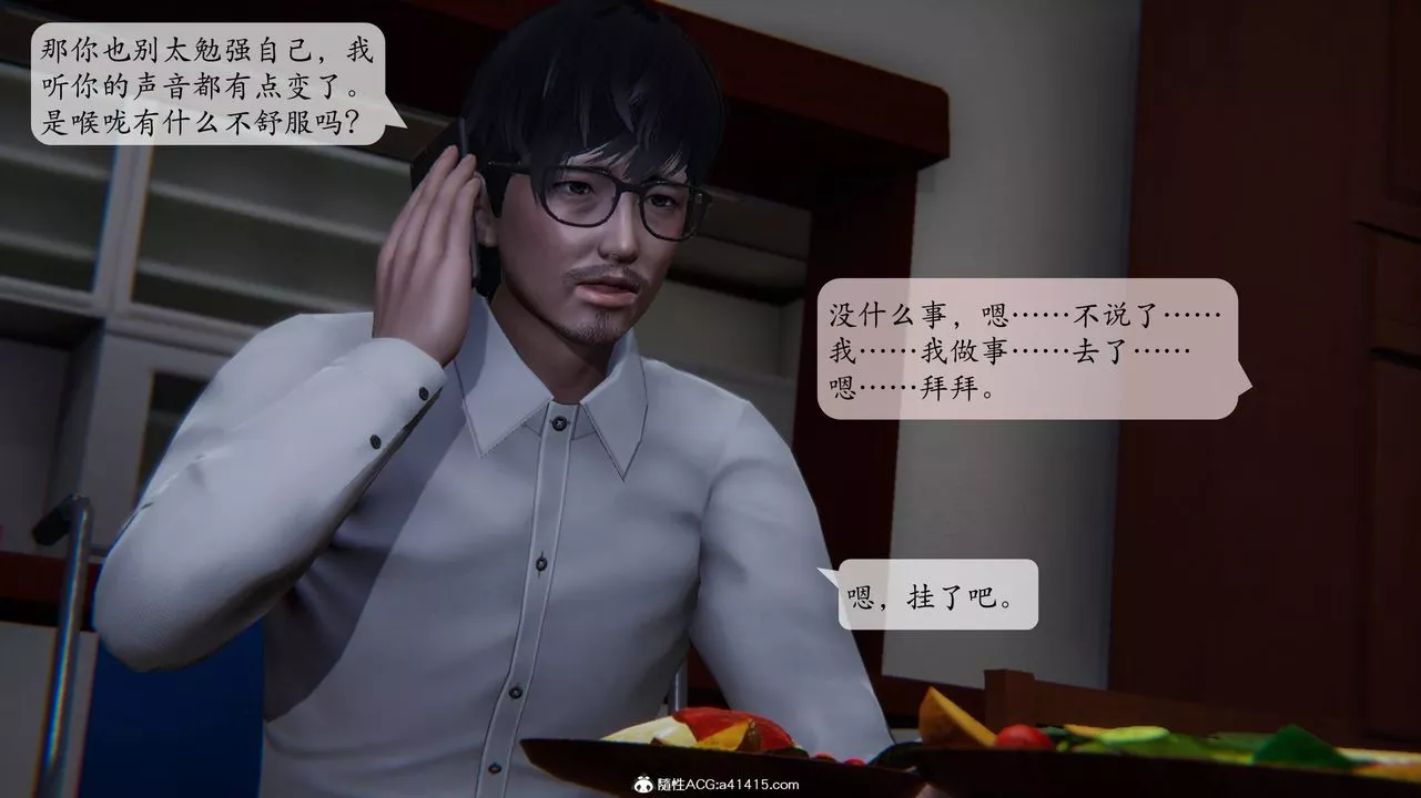 [3D]一夜暴富番外-借金母女第03章-02話