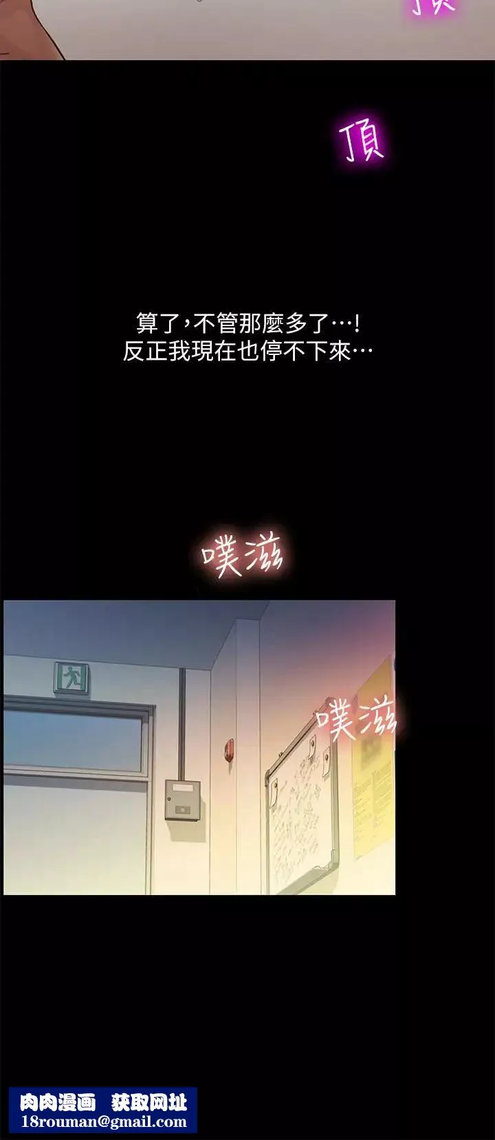 朋友,女朋友第57話-愛上慶秀分身的女人們