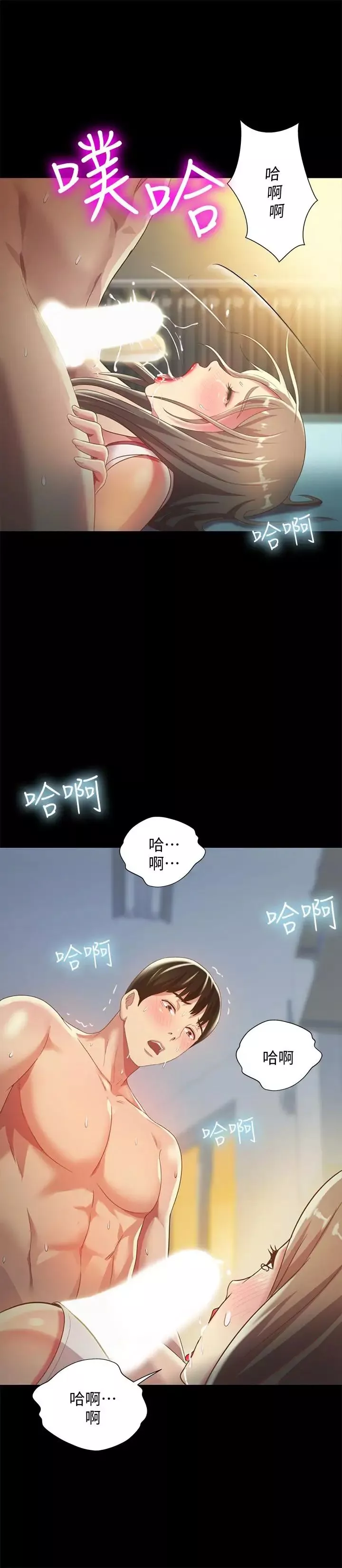 朋友,女朋友第57話-愛上慶秀分身的女人們