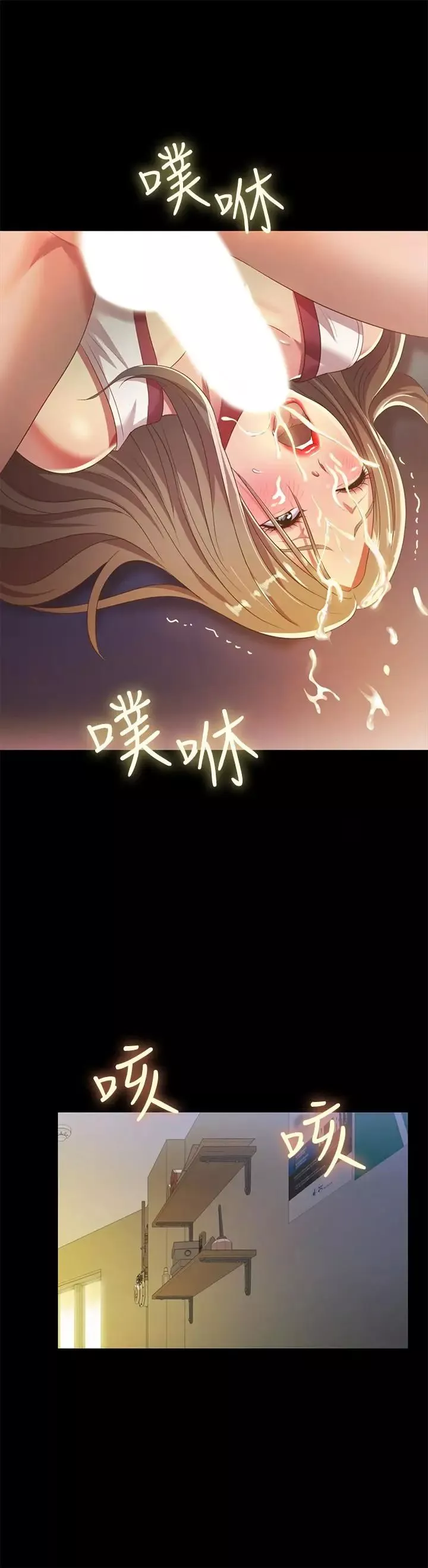 朋友,女朋友第57話-愛上慶秀分身的女人們