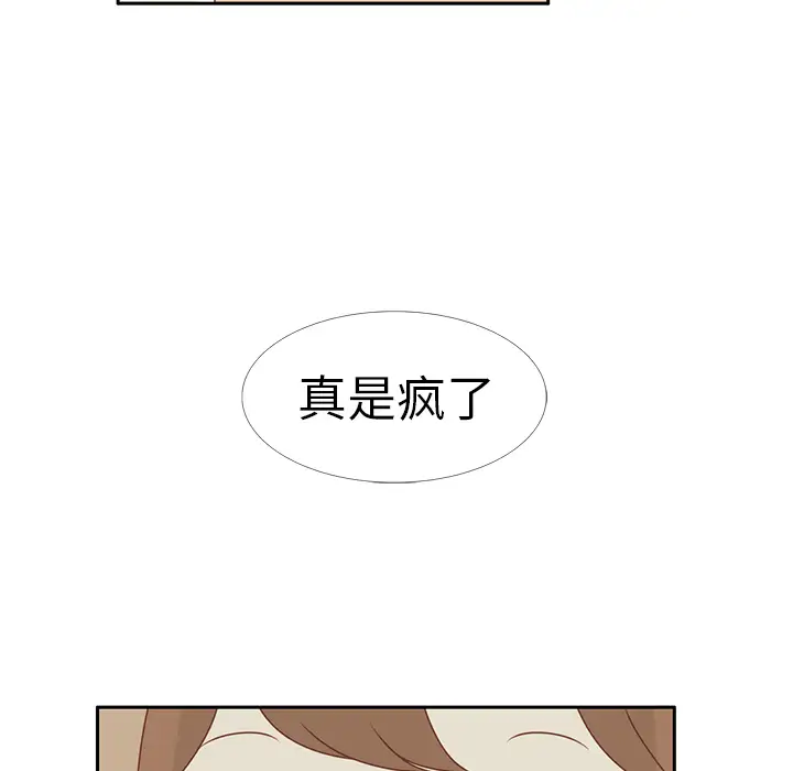 各自的春天第9话