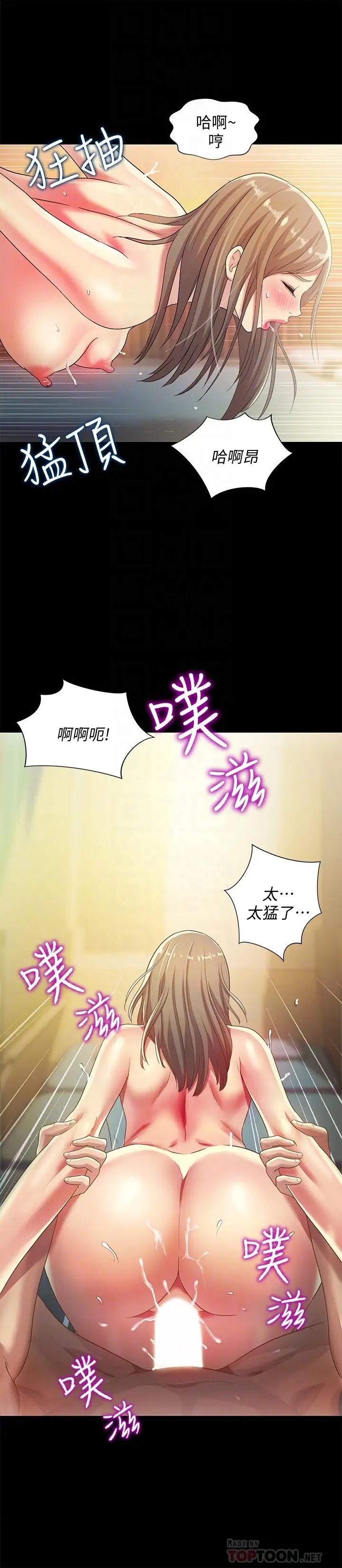 朋友,女朋友第58话-我还没有试过那边