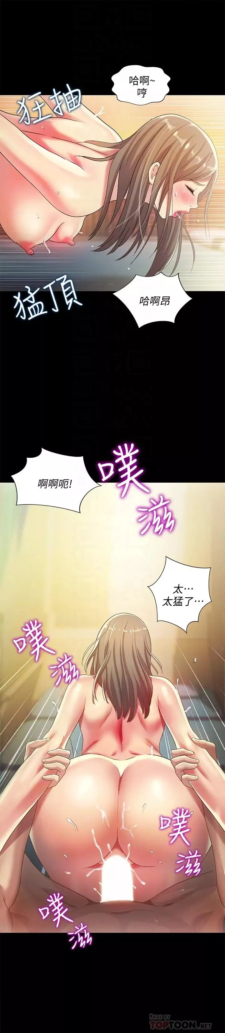 朋友,女朋友第58話-我還沒有試過那邊