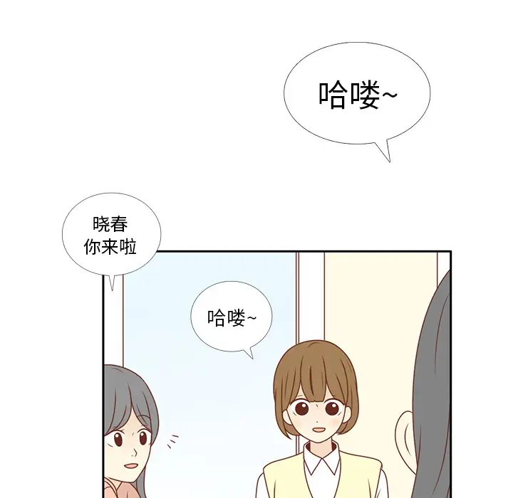 各自的春天第9话