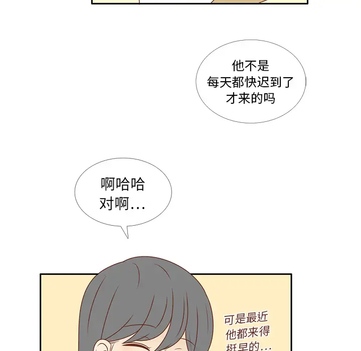 各自的春天第9话