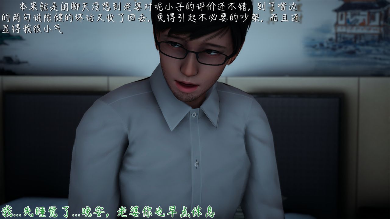 [3D]艷妻沈沦第02话