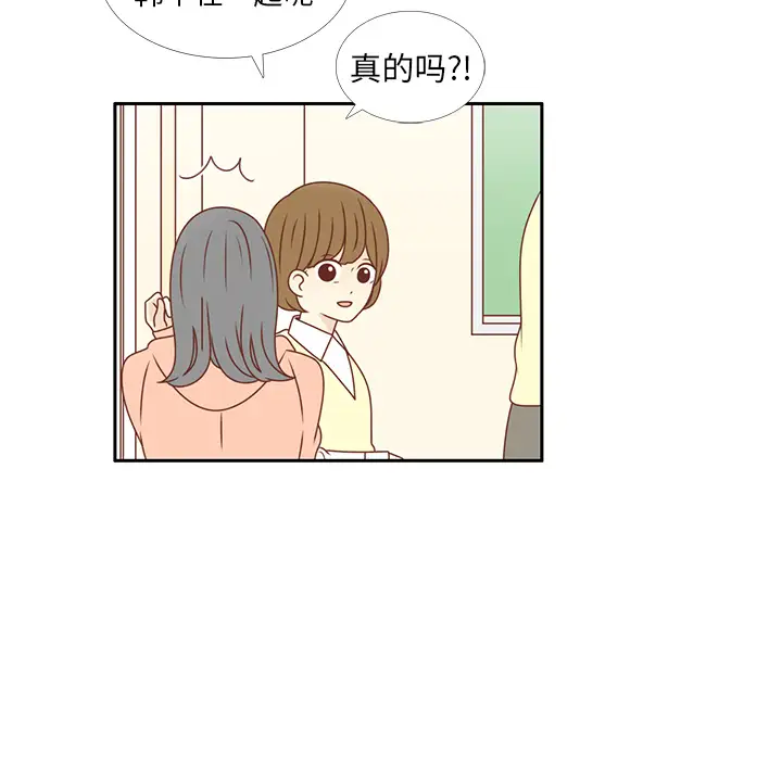 各自的春天第9话