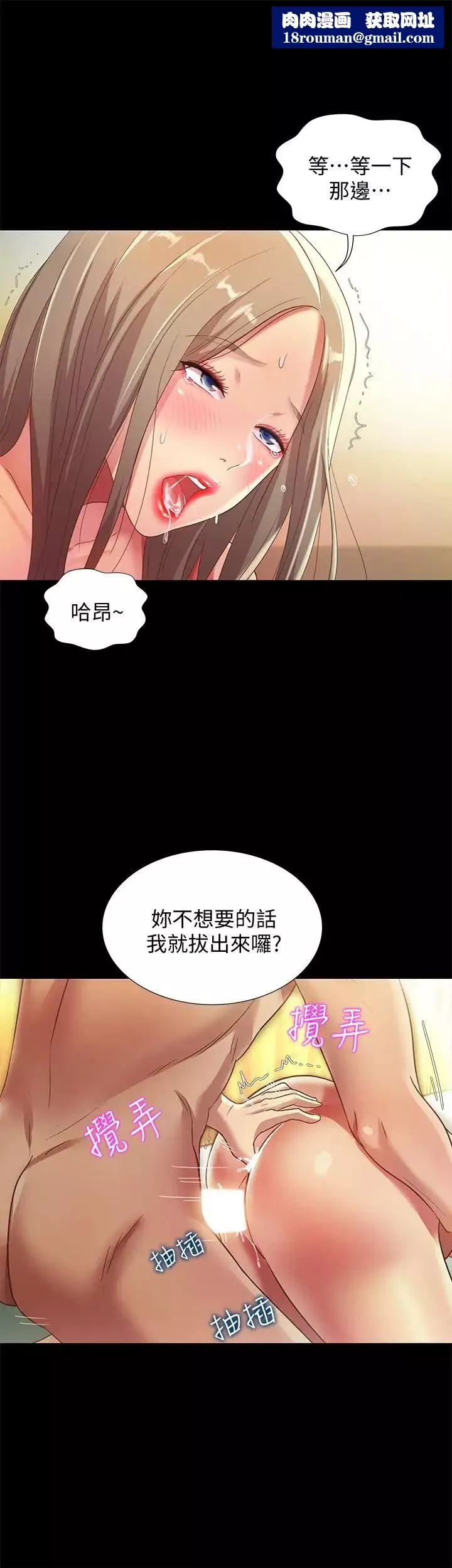 朋友,女朋友第58話-我還沒有試過那邊