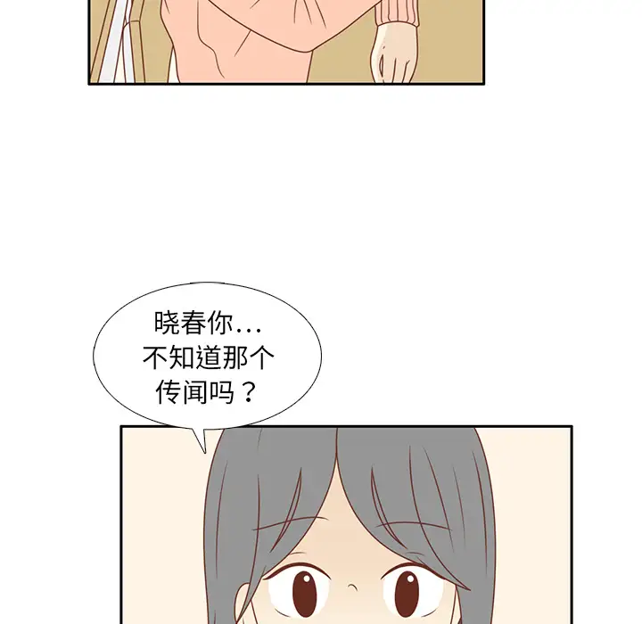 各自的春天第9话