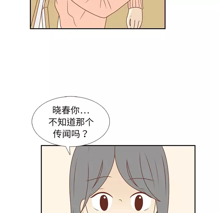 各自的春天第9话