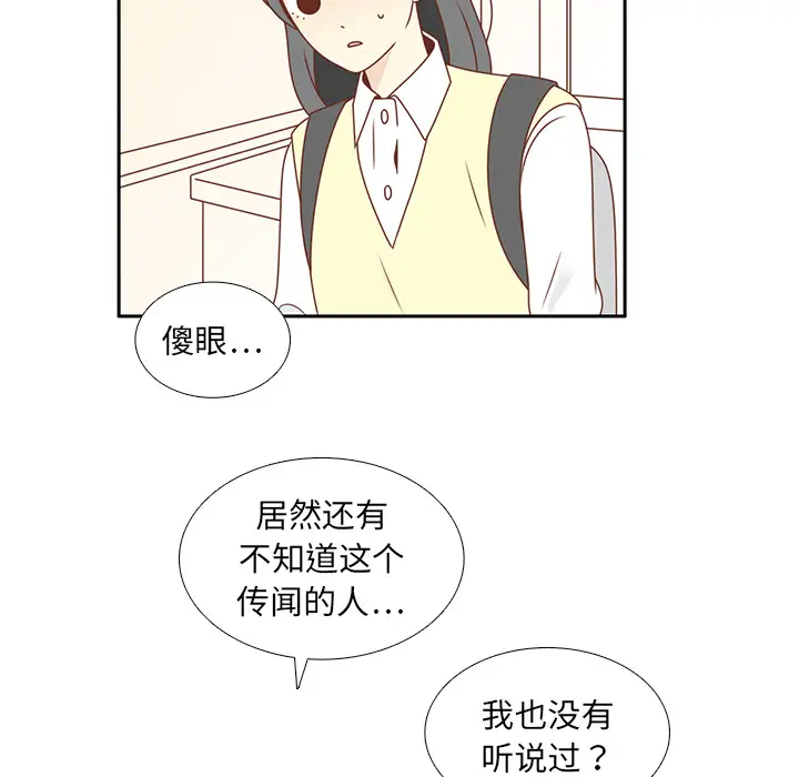 各自的春天第9话