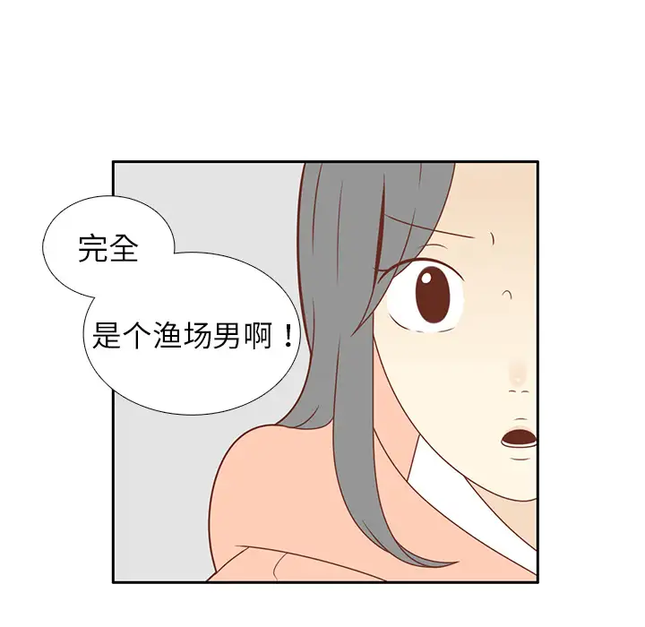 各自的春天第9话
