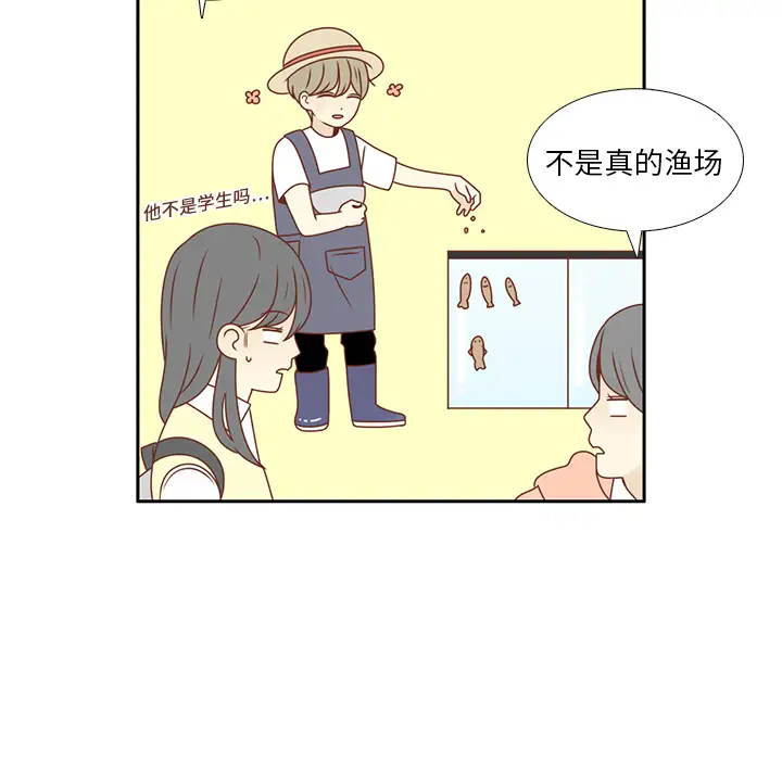 各自的春天第9话