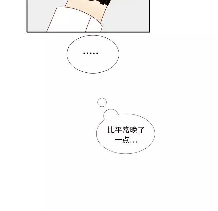各自的春天第9话