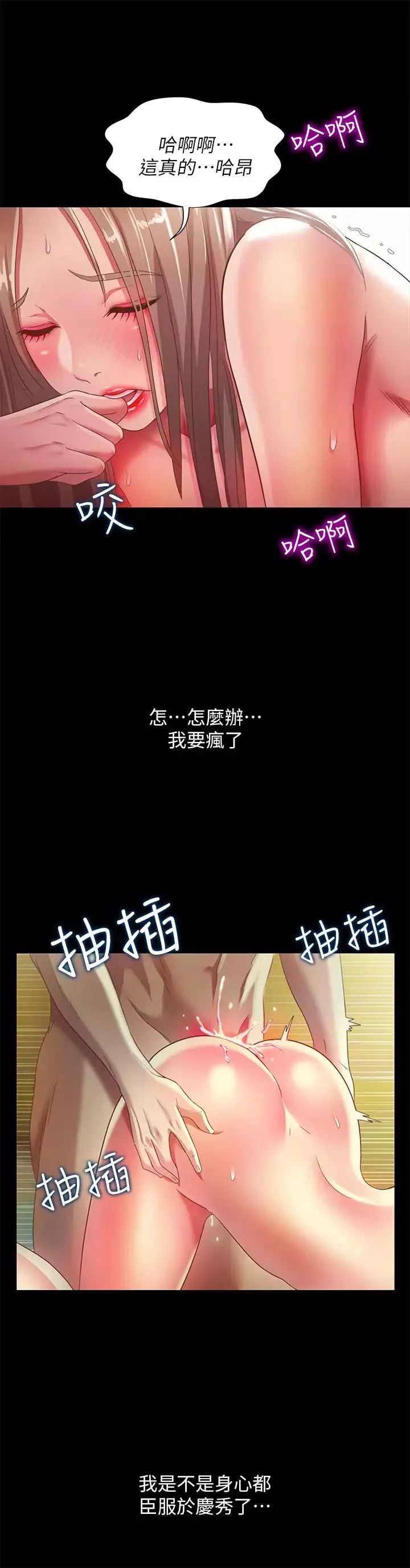 朋友,女朋友第58話-我還沒有試過那邊