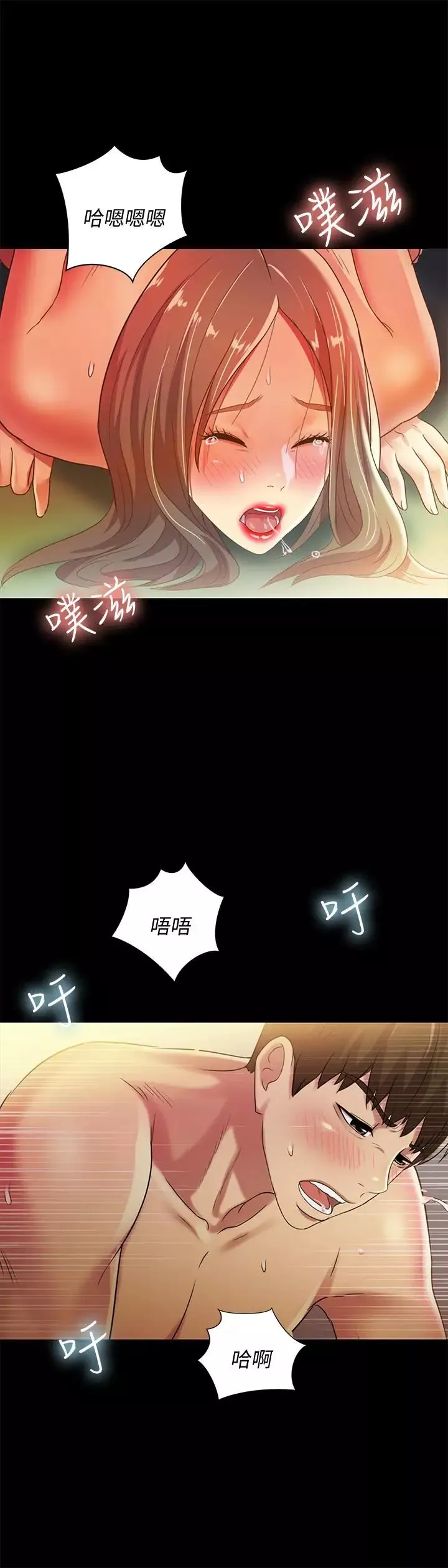 朋友,女朋友第58話-我還沒有試過那邊