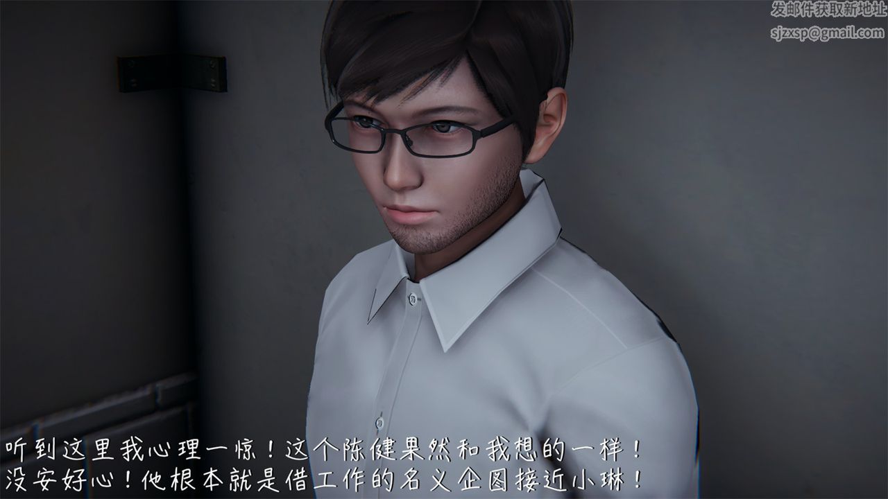 [3D]艷妻沈沦第03话