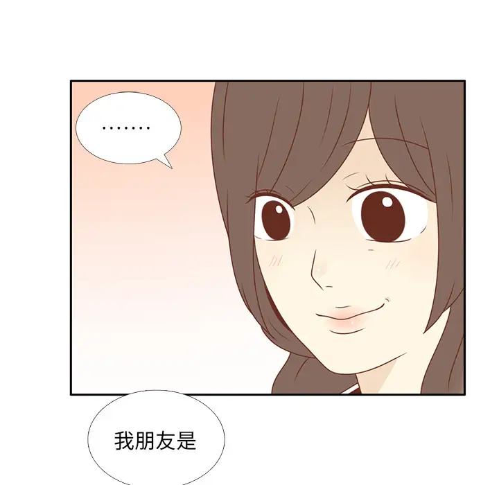 各自的春天第9话