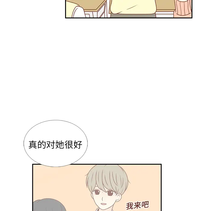 各自的春天第9话