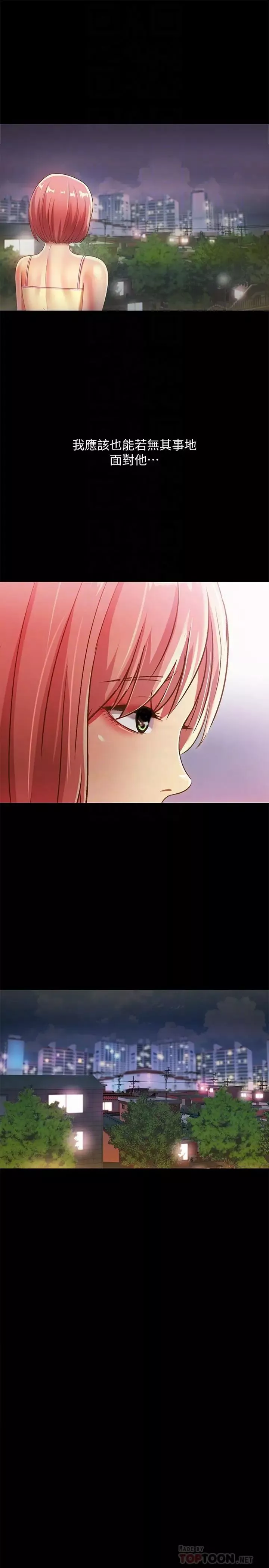 朋友,女朋友第59話-窮沒關係，“能幹”就好