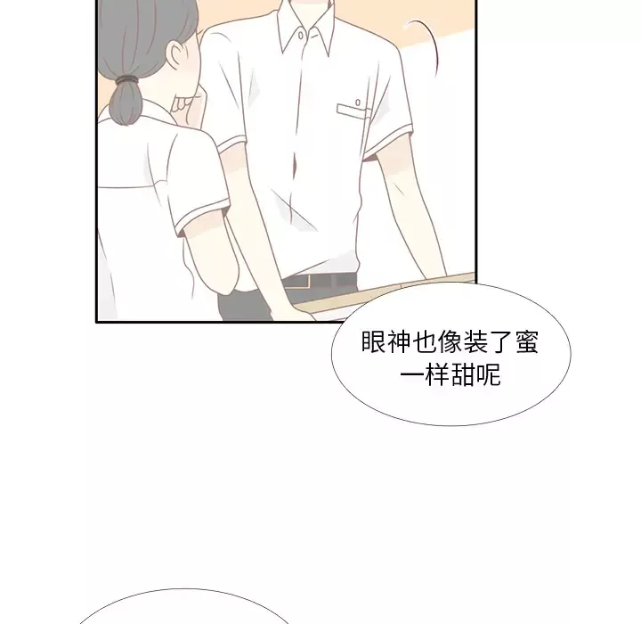 各自的春天第9话