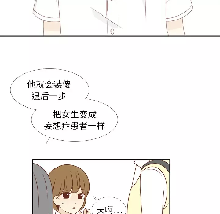 各自的春天第9话
