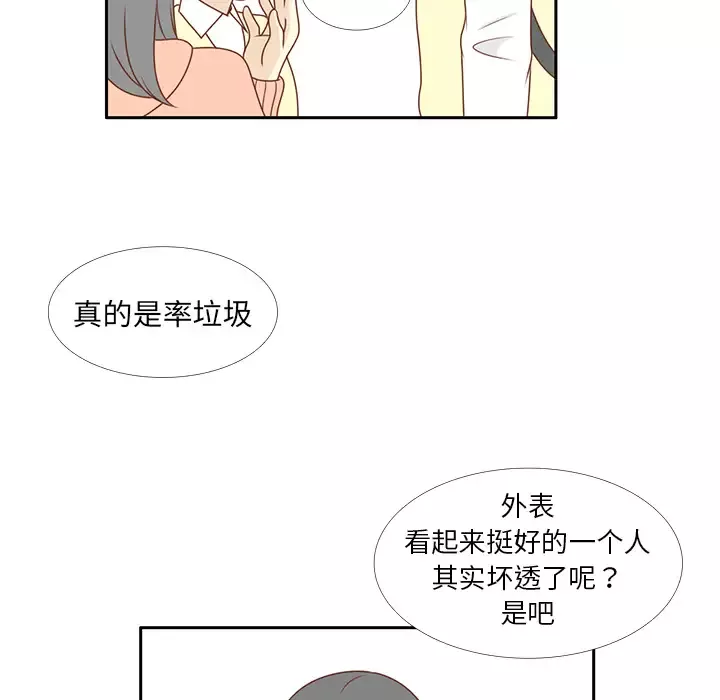 各自的春天第9话