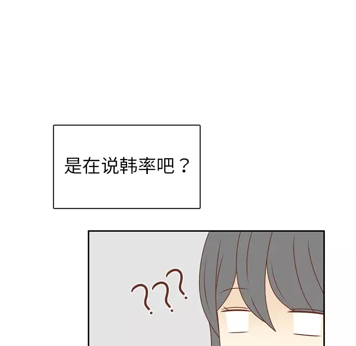 各自的春天第9话